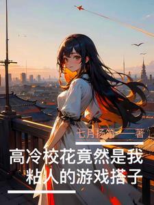 最强唐僧战西游 斗战圣猴