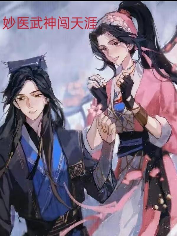 开局成为魔女炉鼎