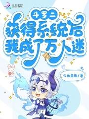机器人从天而降txt