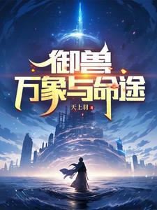 绝世武魂陈枫主角几个老婆