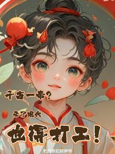 人间疾苦后面一句