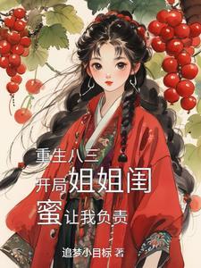 成为五条家的守护神后免费阅读