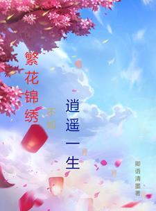 天子娇女