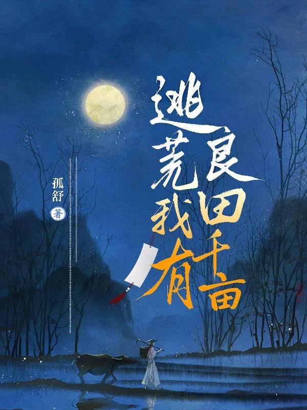 快穿反派我眼熟你全文免费