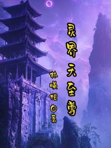 万人迷的快穿之路