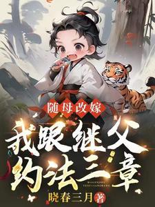 女配是三个