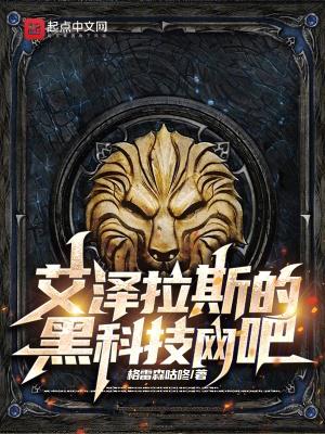 郁闷男的春天简介