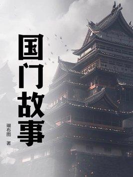 超霸道! 作者张木晗