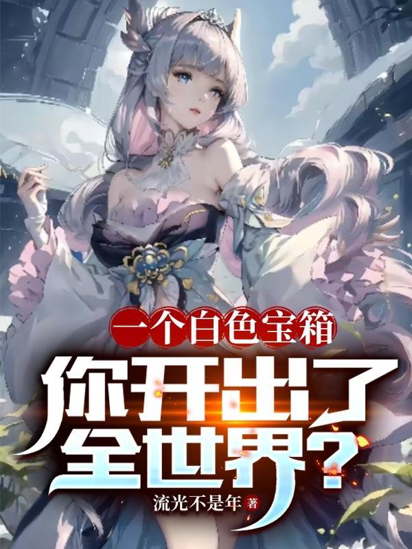 拒绝融化的冰 潘美辰歌词