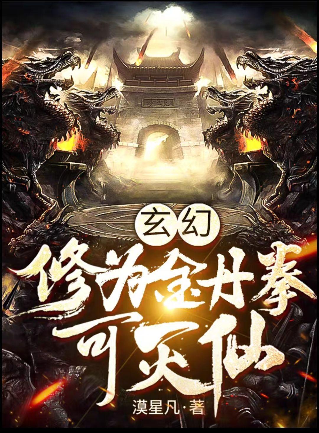 盗墓之祭品是he吗
