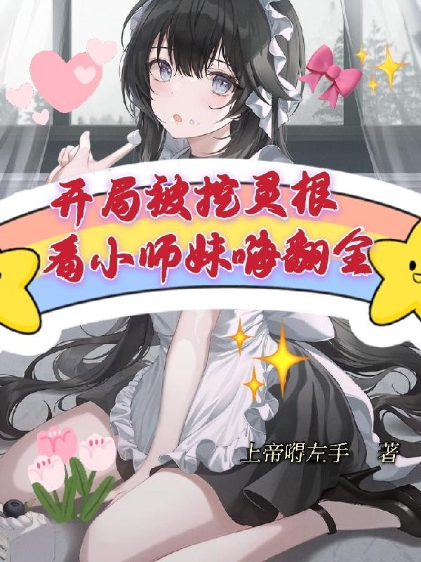 妙手丹心的意思