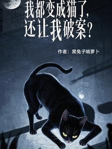 天道亲闺女娱乐圈