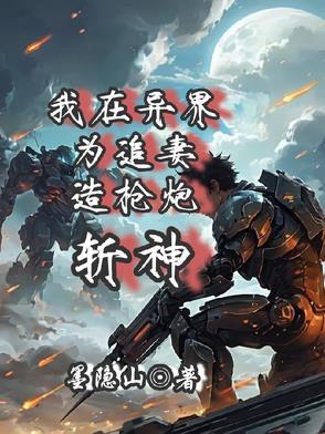 天道老婆快手叫什么
