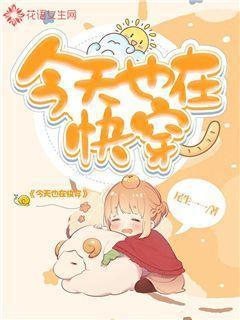 文明守望者开学日
