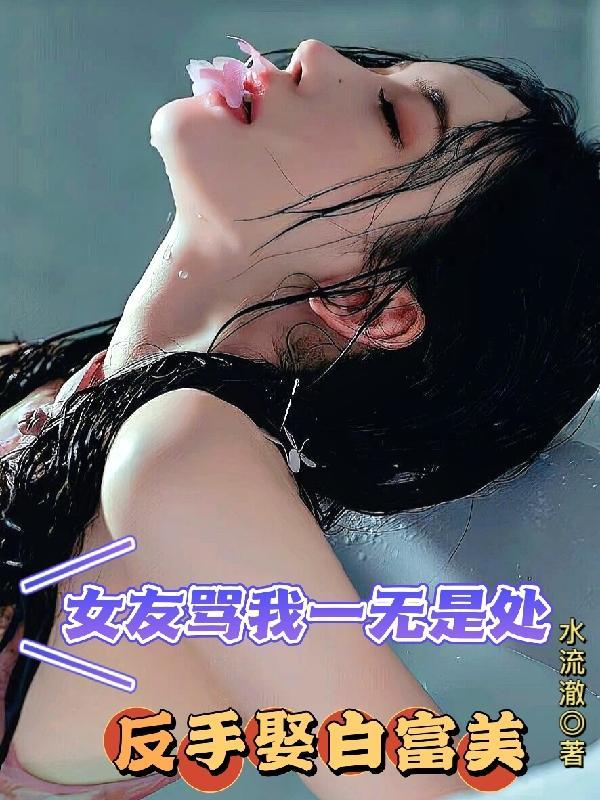 明日方舟之铁与血TXT