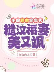 清秋大梦上册