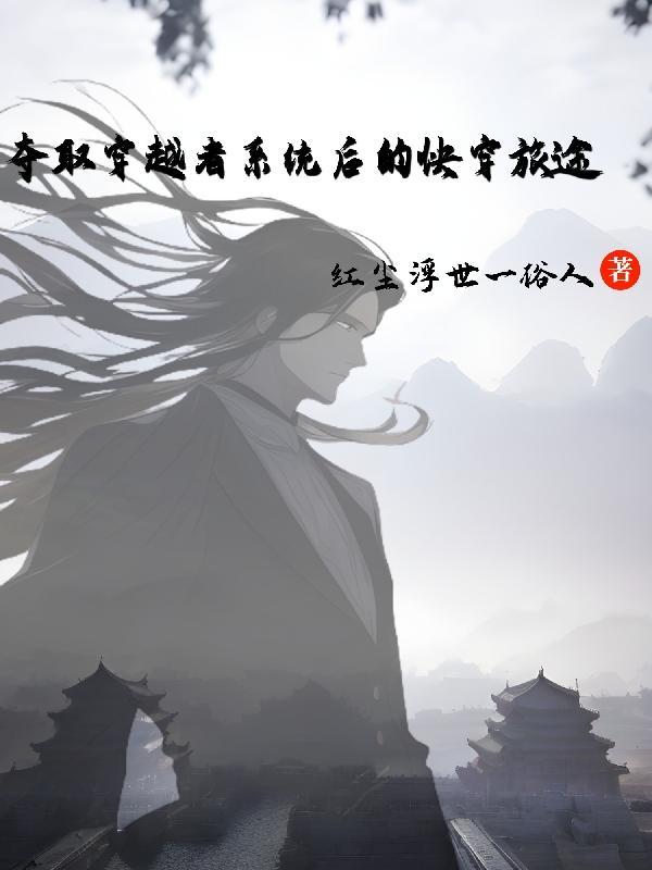 清妾绾心