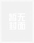 前男友让我赶紧找个男朋友