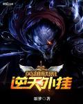 送你一枝野百合 罪加罪番外