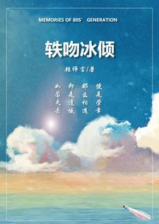 我的未婚妻竟然是五胞胎