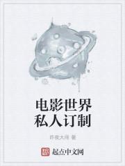 邪帝冷妻全文免费阅读全文