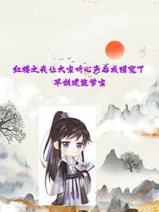 仙路桃花传一样的