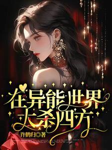 迷踪谍影笔趣阁