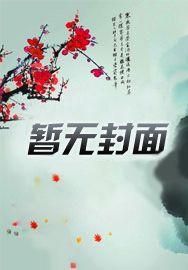 第一宠婚顾少不可以txt