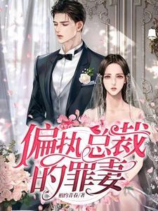 庶女成凰乱世太子妃免费阅读